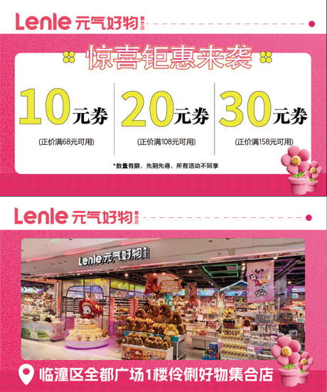 源文件下载【商场引流活动券】编号：99230029371646319
