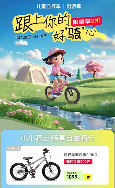 母婴类 
