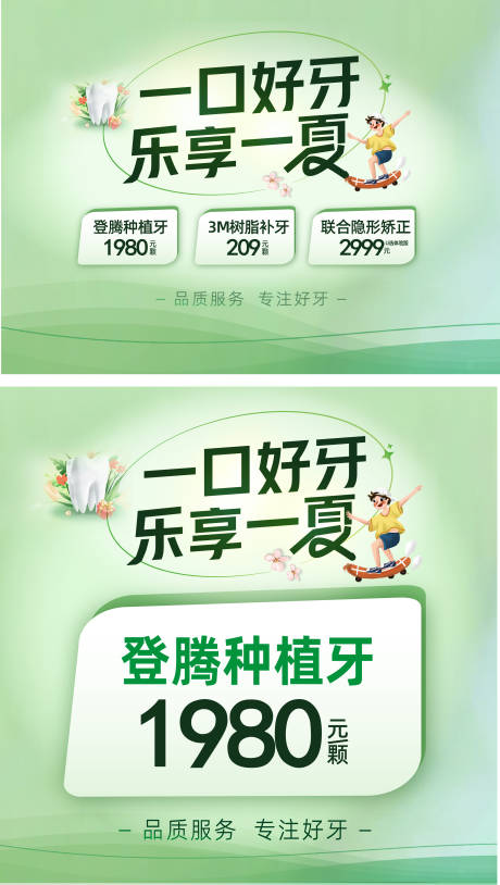 源文件下载【电商背景图】编号：10520029328237523