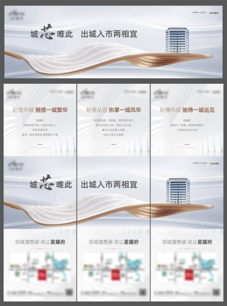 地产三宫格价值点海报