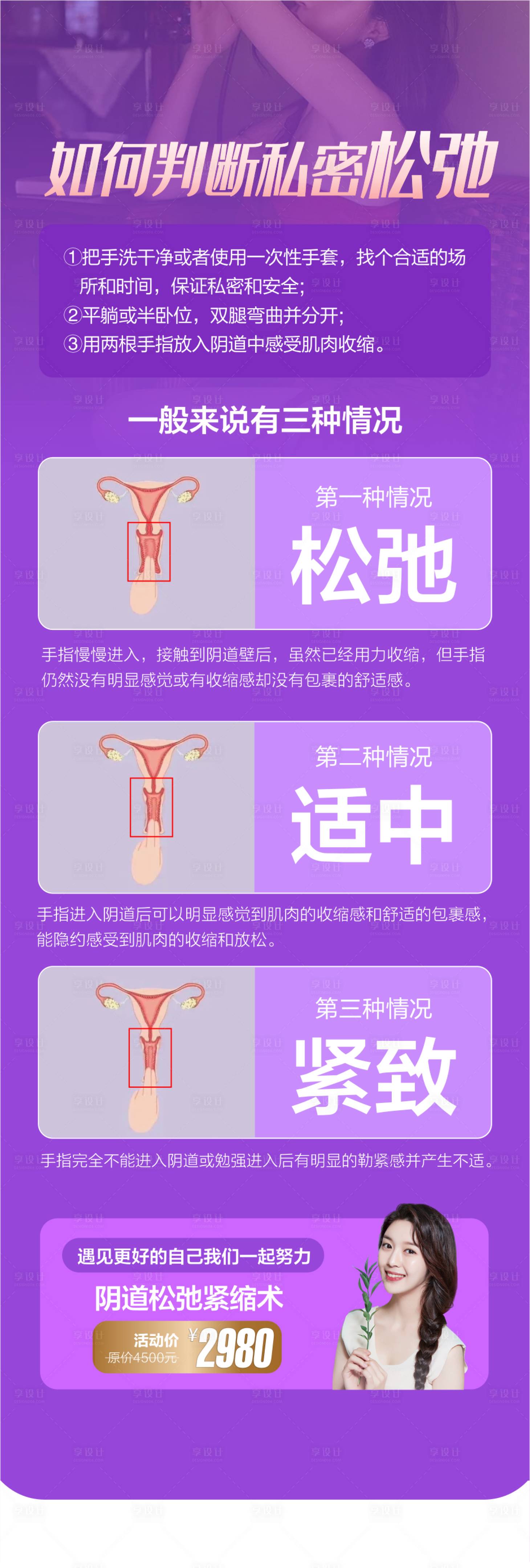 源文件下载【享设计】搜索编号：87010029391547311【私密整形 】