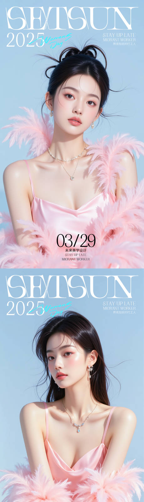 源文件下载【美妆活动海报】编号：12970029839915761