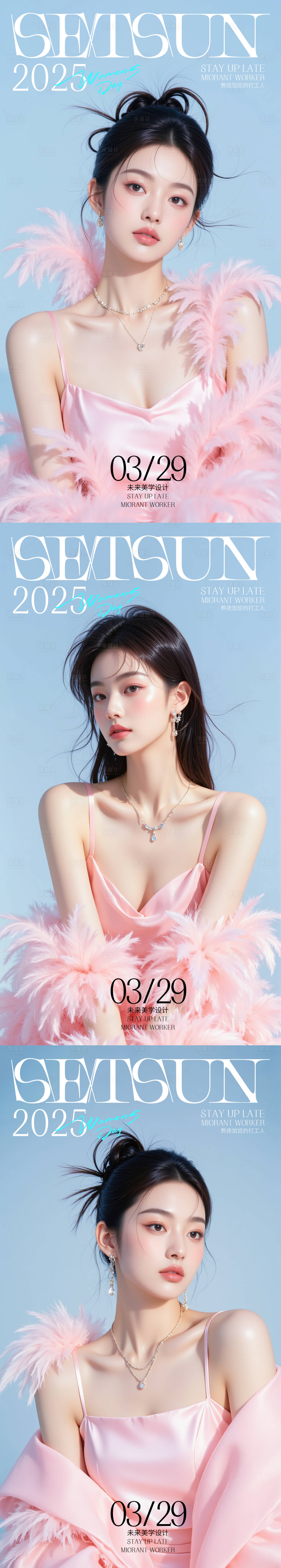 源文件下载【美妆活动海报】编号：12970029839915761