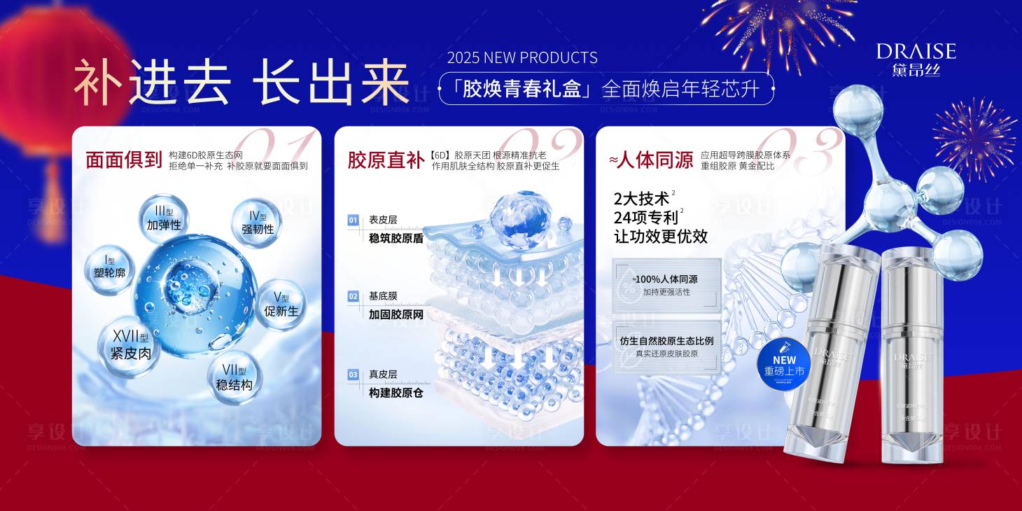 源文件下载【享设计】搜索编号：87150029205211552【美容桁架】