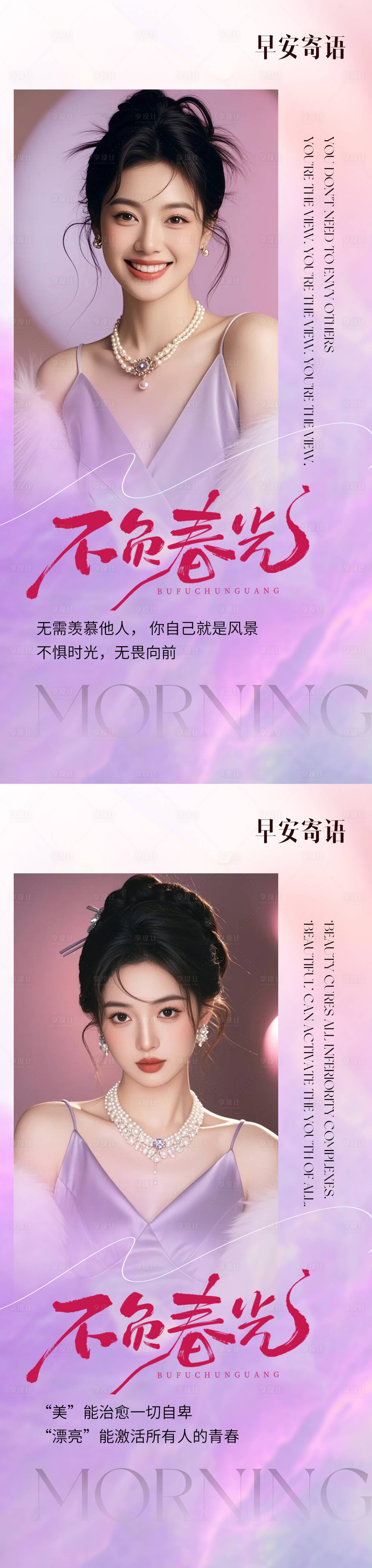 源文件下载【享设计】搜索编号：77620029199179240【医美早安】