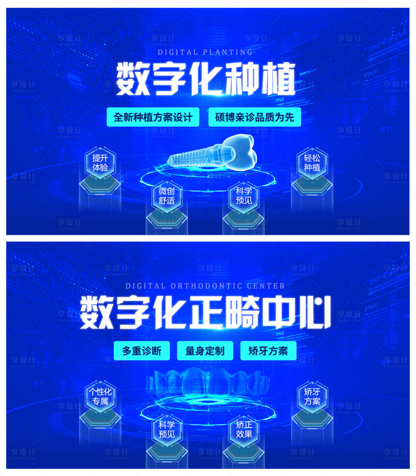 源文件下載【享設計】搜索編號：12030029130127139【口腔 】