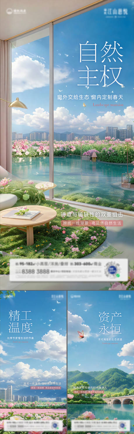 源文件下载【春天插画价值点海报】编号：79010029167729409