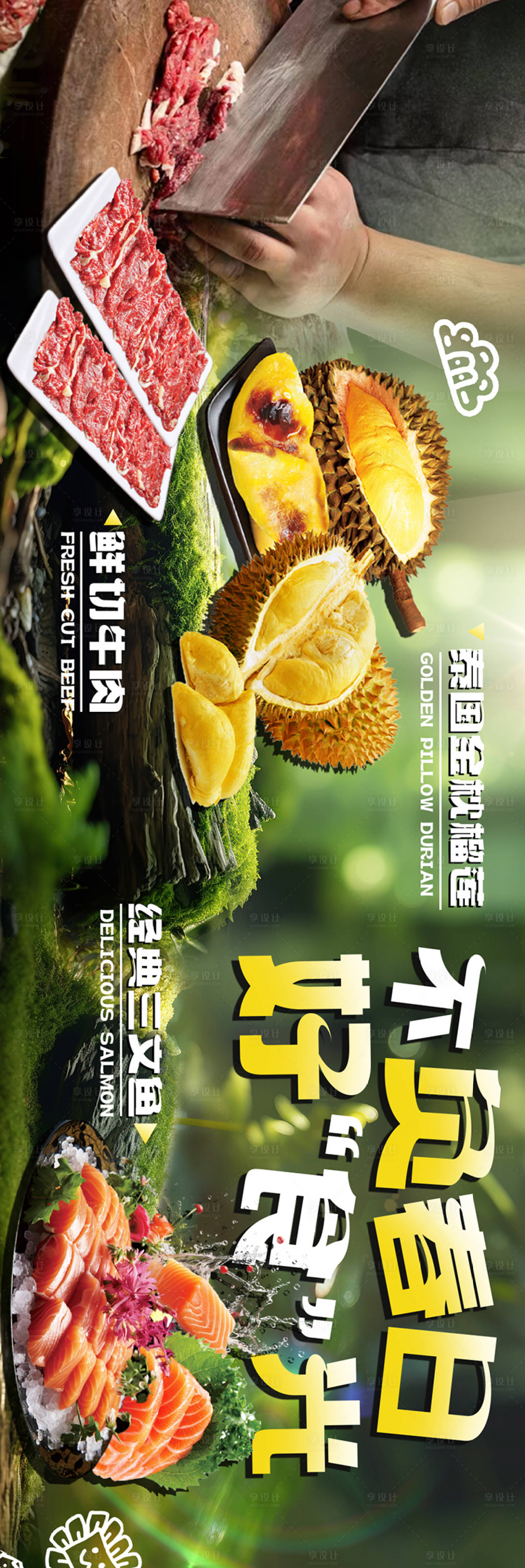 源文件下载【享设计】搜索编号：99230029330724552【春日美食五图长图海报】