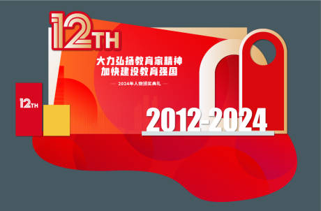 源文件下载【周年庆】编号：19890029711078185