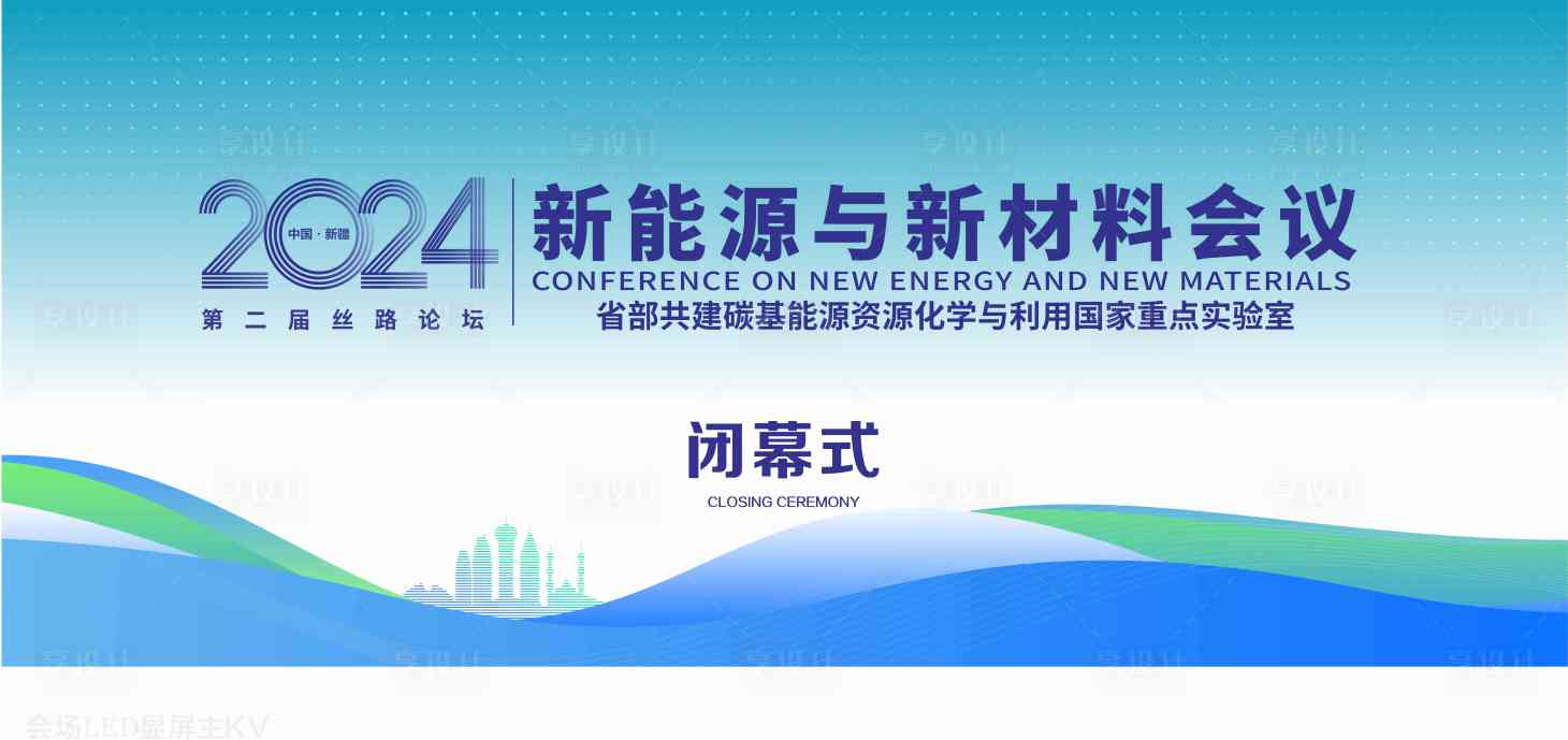 源文件下載【享設(shè)計(jì)】搜索編號(hào)：19870027492807187【開(kāi)幕式】