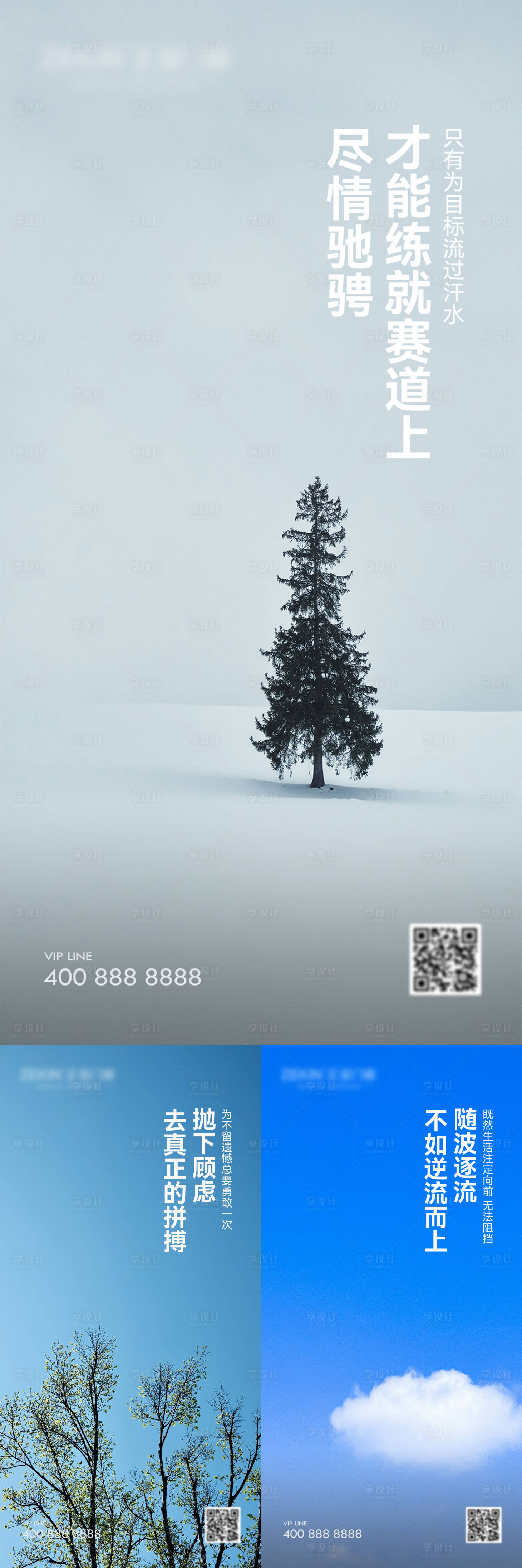源文件下載【早安風景勵志圖系列海報】編號：21310029514307907