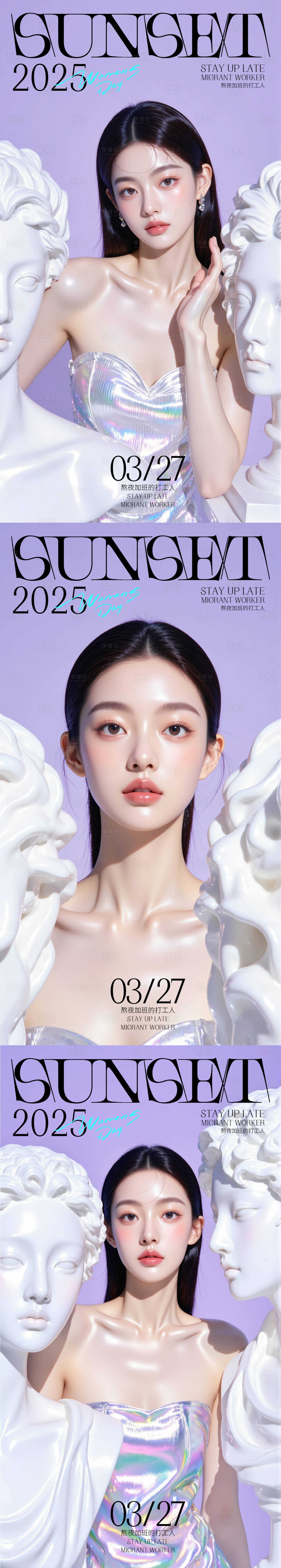 源文件下载【享设计】搜索编号：80370029827356617【医美活动海报】