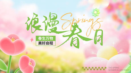 源文件下载【出游季商场活动主画面】编号：61380029700081769