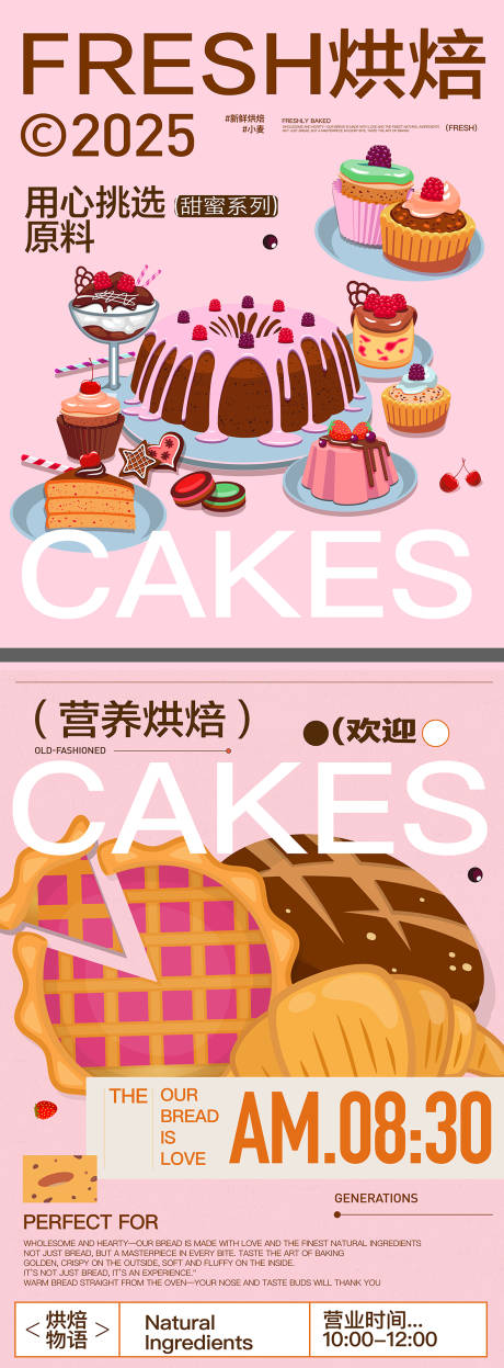 源文件下载【享设计】搜索编号：47590029327132381【甜品】