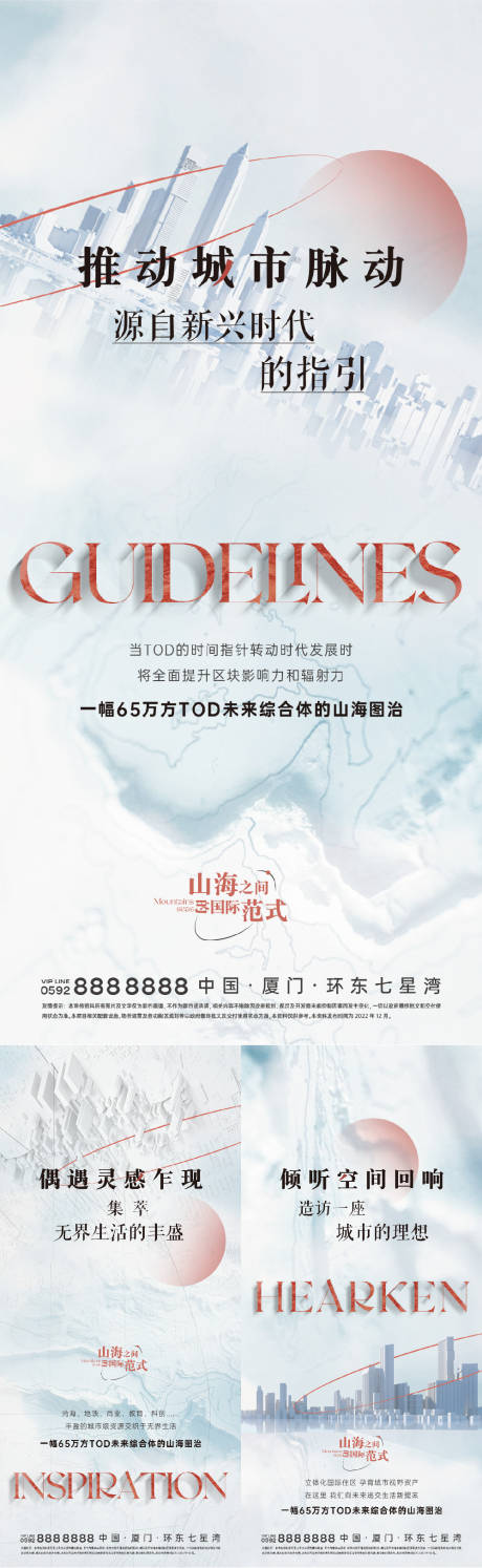 源文件下载【地产现代价值系列微单】编号：89110029128623601