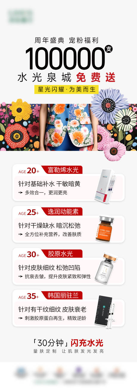 源文件下載【享設計】搜索編號：54870029681915579【水光長圖海報】