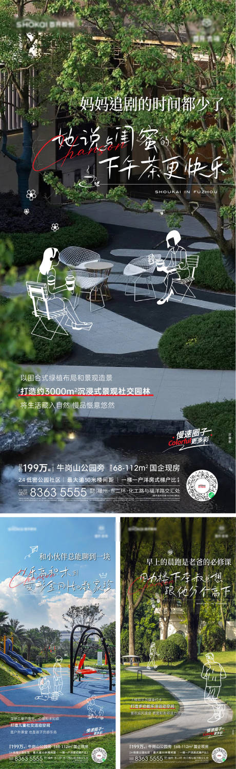 源文件下載【享設計】搜索編號：38030029791771362【地產刷屏價值系列海報】