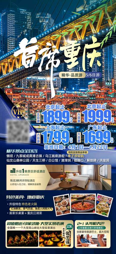 源文件下载【首席重庆】编号：94420029707105980