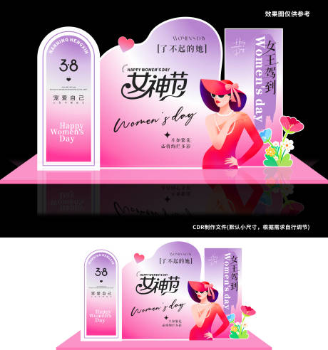 源文件下载【女神节堆头】编号：53440029224442487