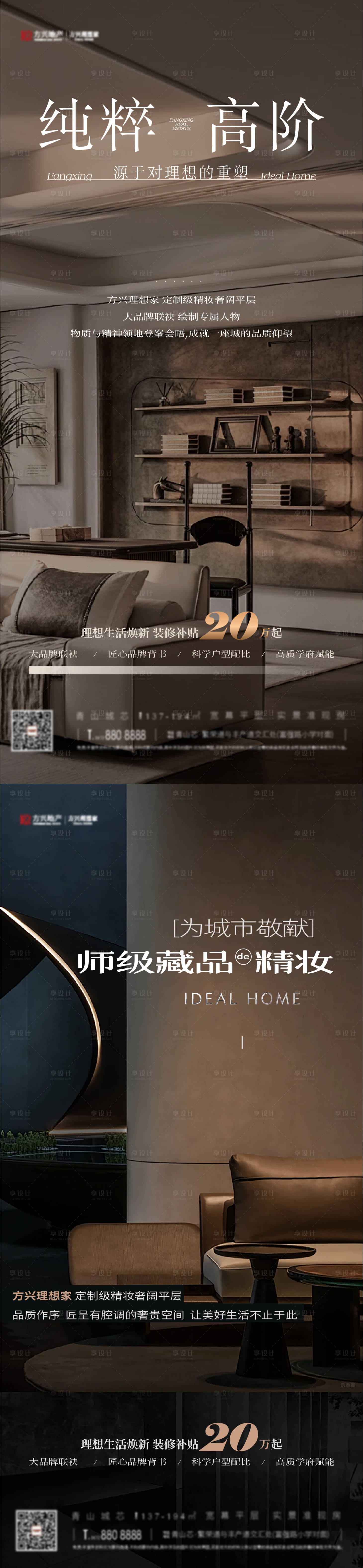 源文件下载【地产住宅精装稿】编号：74880029540963699