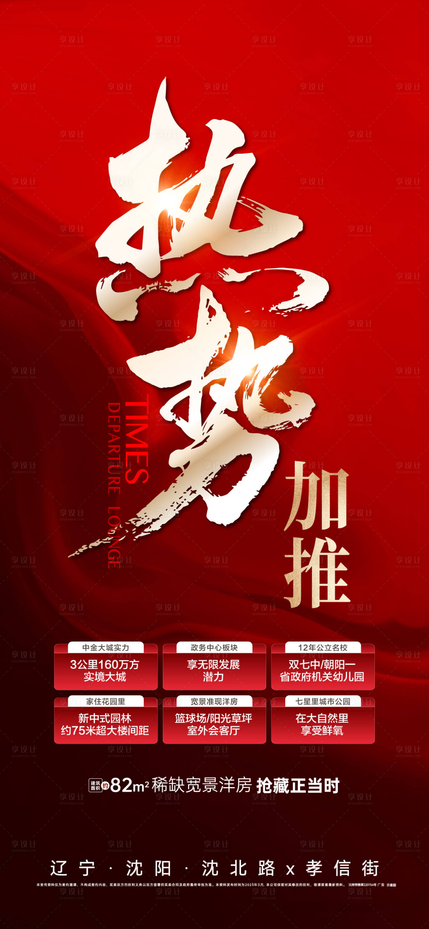 源文件下载【享设计】搜索编号：98680029439971672【海报】