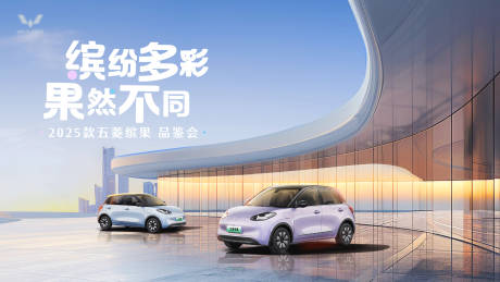 源文件下载【五菱汽车团购会】编号：25740029852241165