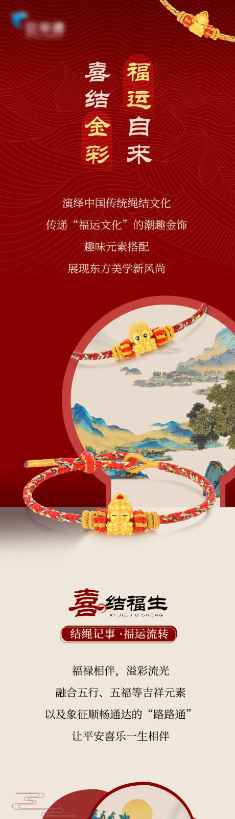 源文件下载【古风编绳推文长图】编号：61440029233364565