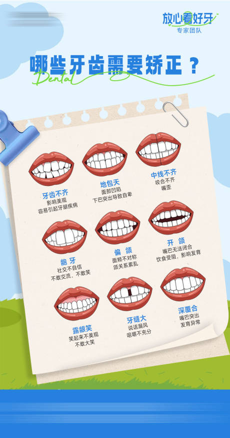 牙齿矫正banner