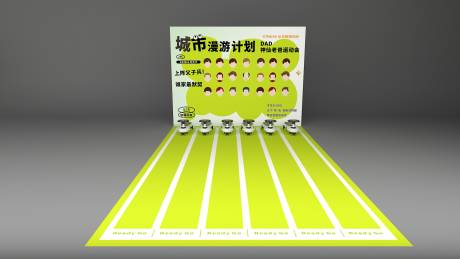 城市漫游计划 