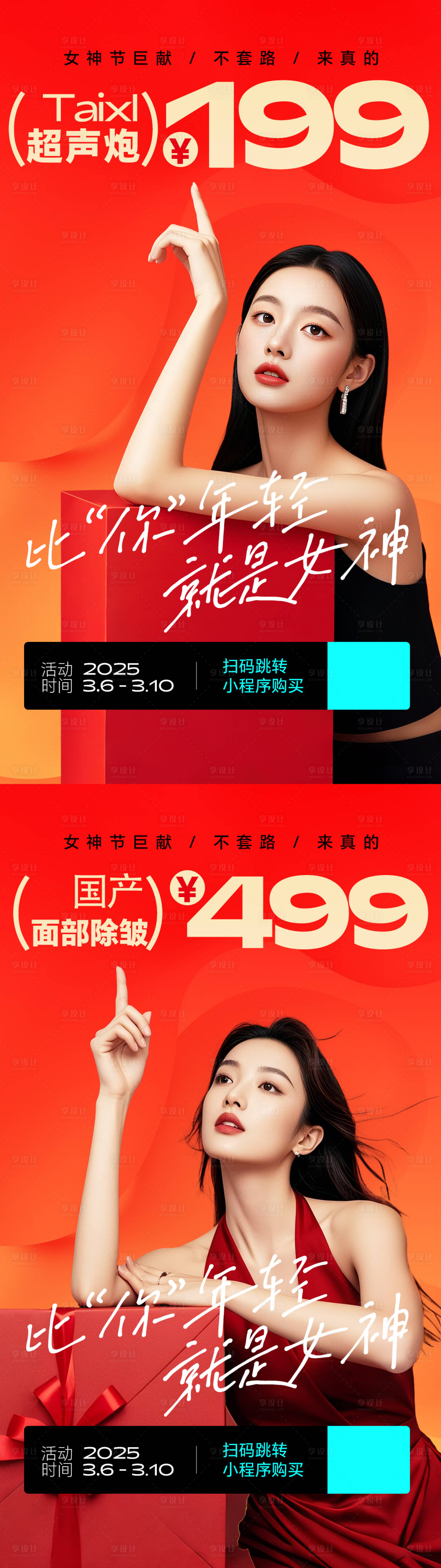 源文件下载【女神节钜惠 】编号：61800029320578794