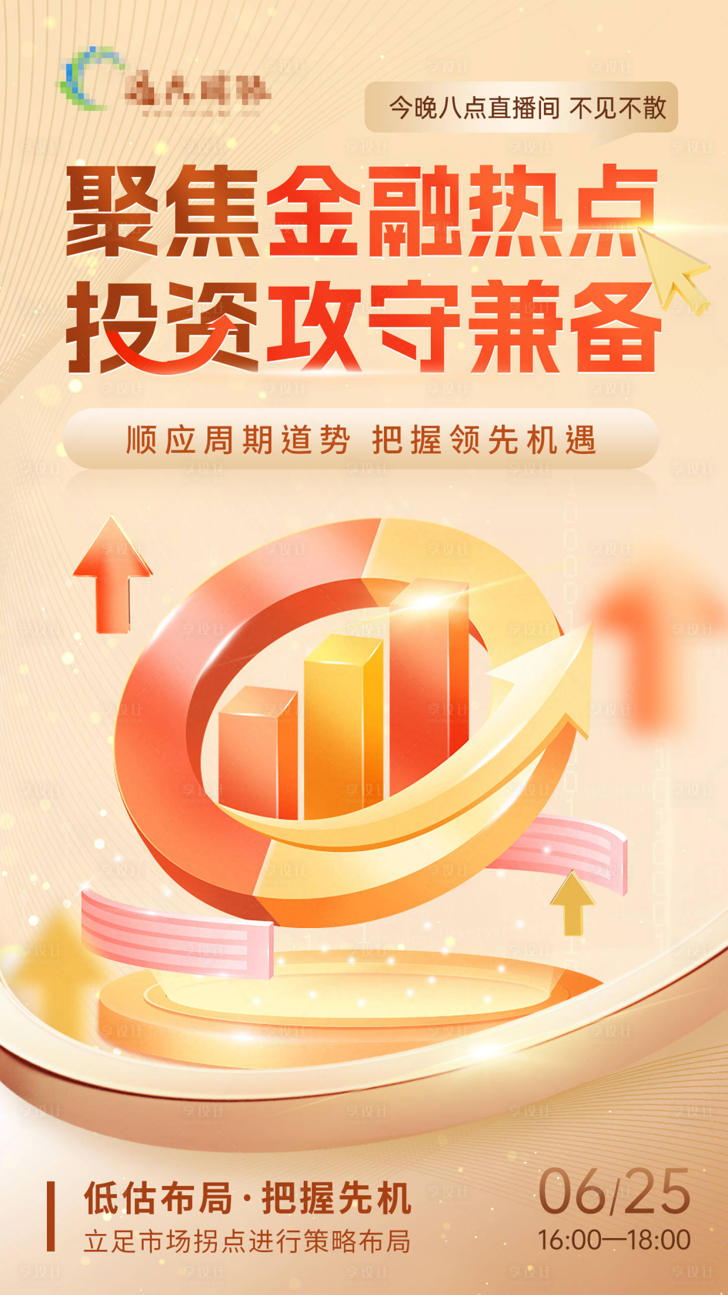 源文件下载【金融投资海报】编号：29120029587285411