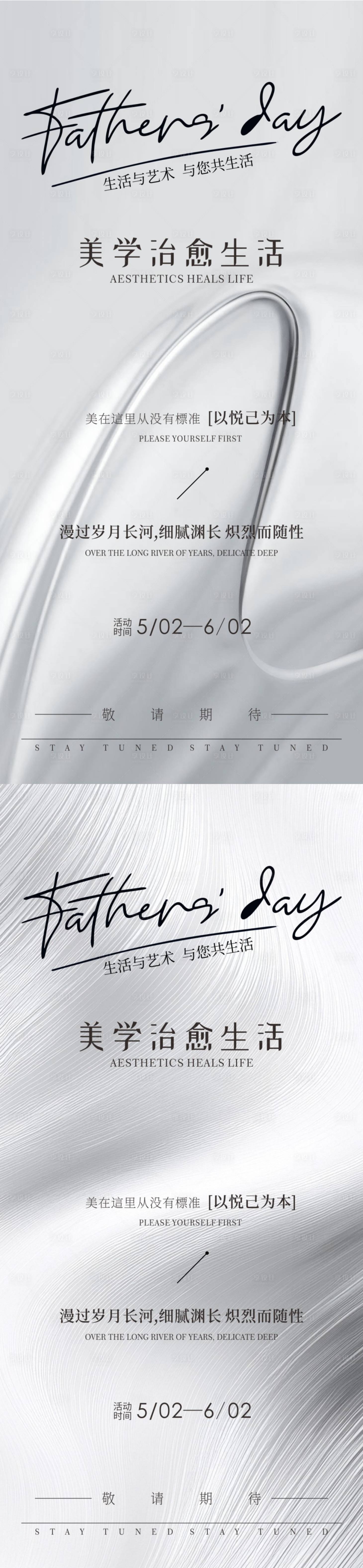 源文件下載【享設計】搜索編號：70460029190559558【美學治愈生活】