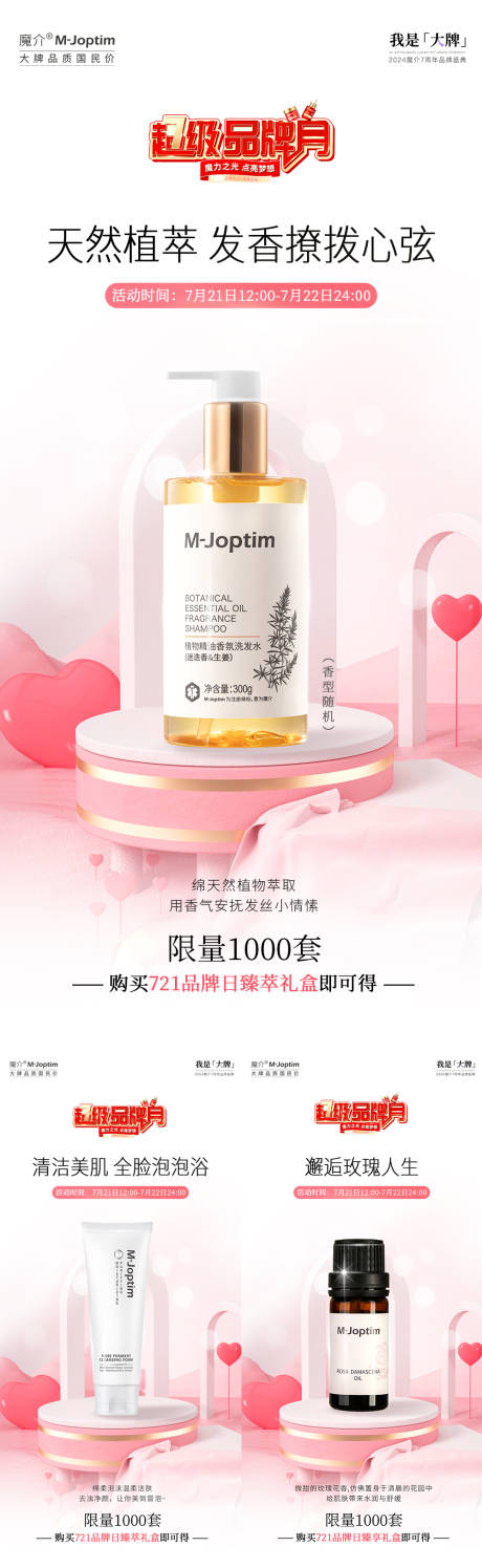 源文件下载【活动海报组图】编号：42780029813502207