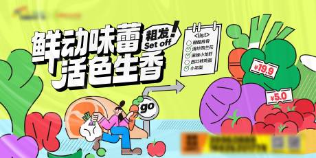 菜市场广告