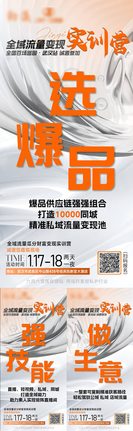 源文件下载【享设计】搜索编号：29730029690274992【招商造势海报】