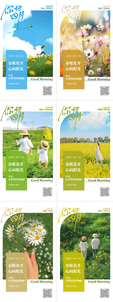 源文件下载【日签海报】编号：44590029775813287
