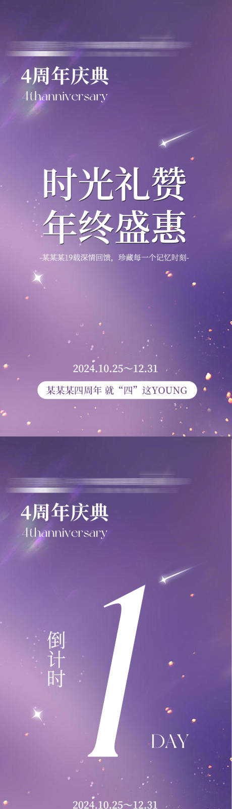 源文件下載【周年慶倒計時】編號：96730029863624249