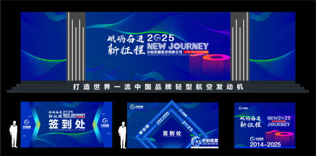 源文件下载【企业年会活动会场舞台和造型签到处】编号：18160029795563908