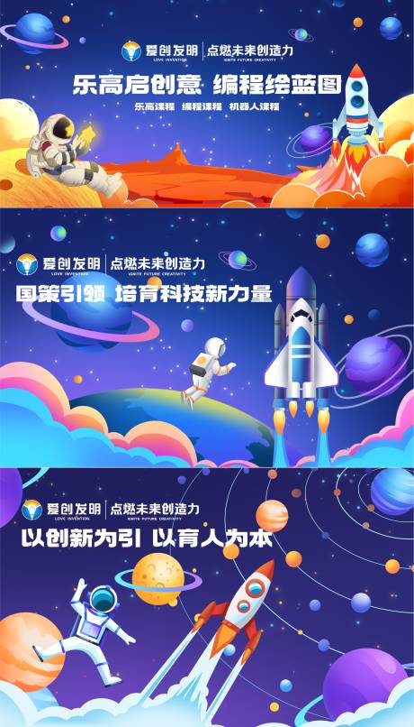 源文件下载【享设计】搜索编号：46970029706979846【航天宇航员背景】