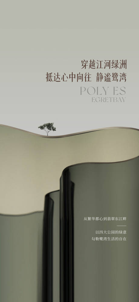 源文件下载【享设计】搜索编号：56900029370868053【绿色调性海报】