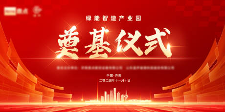 源文件下載【享設計】搜索編號：45620029791823908【工業活動展板主KV】