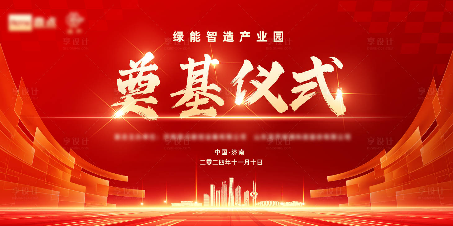 源文件下載【享設計】搜索編號：45620029791823908【工業活動展板主KV】