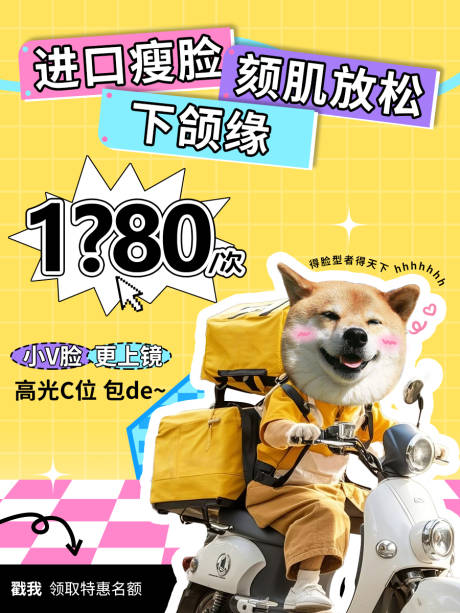 源文件下载【小红书玻尿酸活动宣传海报】编号：25980029508475497