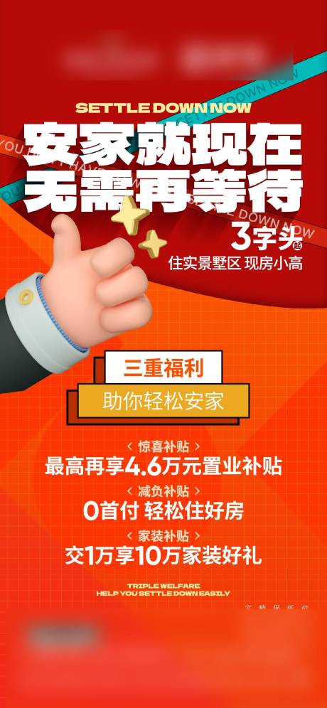 源文件下载【享设计】搜索编号：53830029763273309【政策海报】