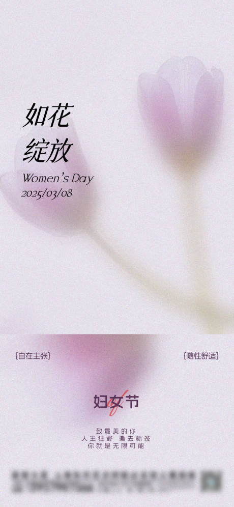 源文件下载【妇女节女神节】编号：94640029234737961