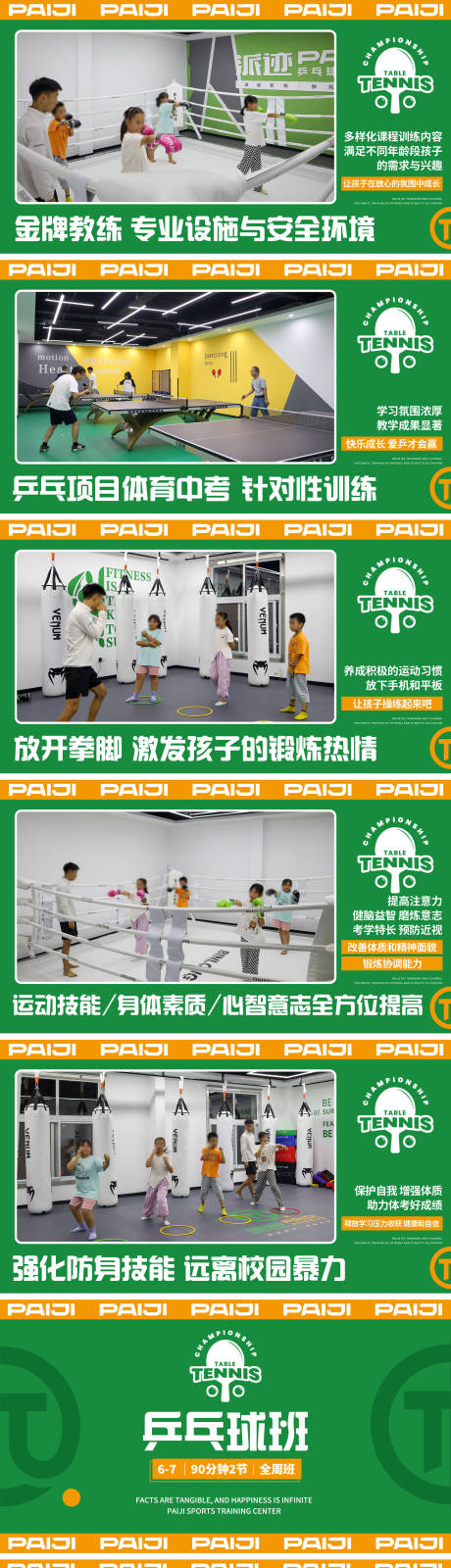 源文件下载【乒乓球拳击运动轮播海报】编号：49000029120865708