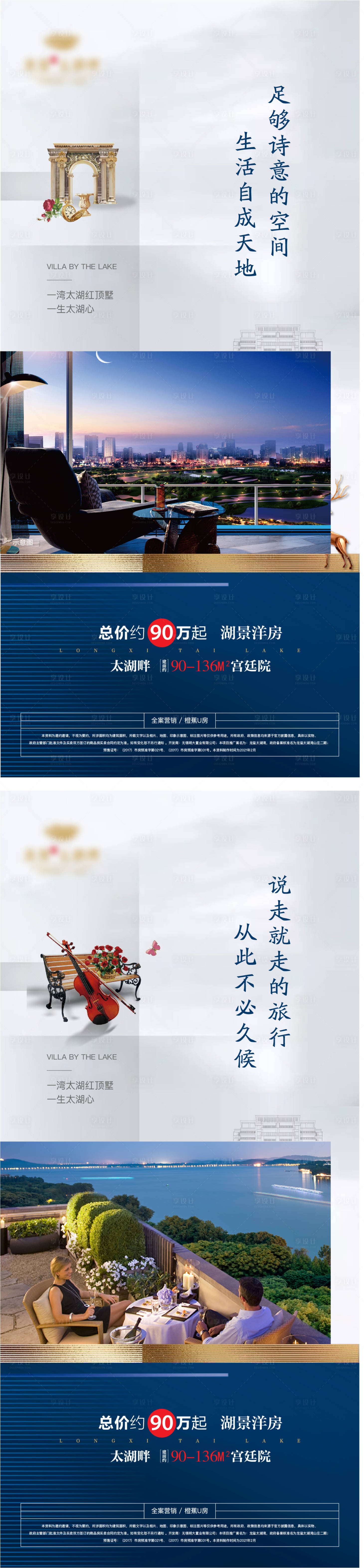 源文件下載【享設計】搜索編號：94400029561262634【刷屏微信價值 】