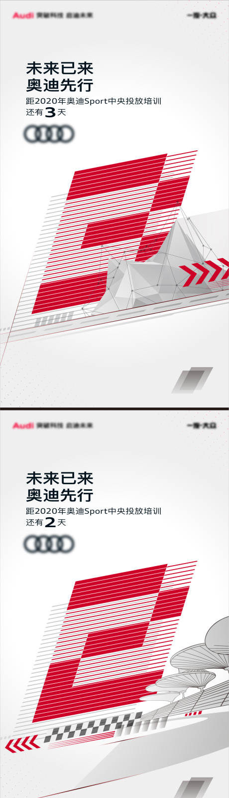 源文件下载【汽车培训倒计时海报】编号：31190029739397549