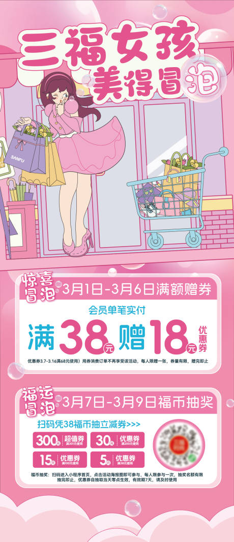 源文件下载【购物活动插画营销海报】编号：70630029560895637
