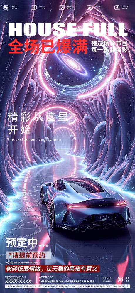 源文件下載【享設(shè)計】搜索編號：16570029850197737【酒吧質(zhì)感品質(zhì)日常邀約海報】